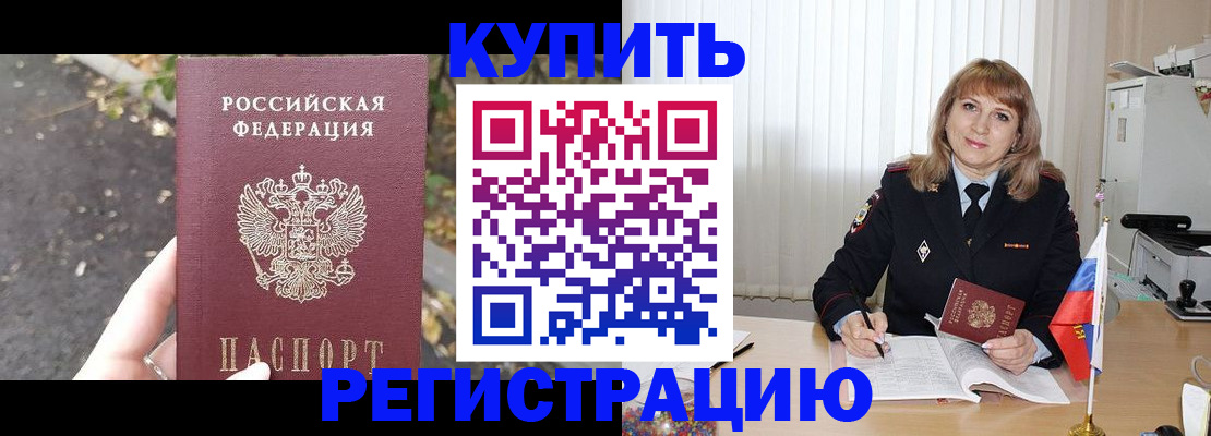 пропишу в квартире в Чите