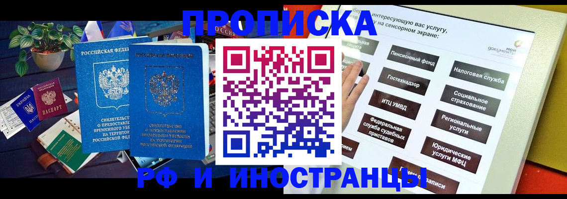 регистрация для школы в Чите